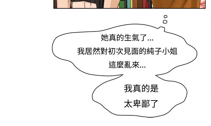 处子猎人第9话
