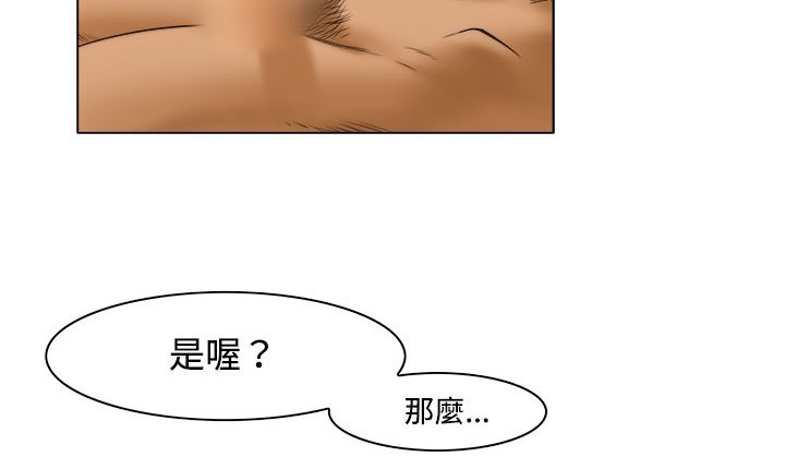 處子獵人第10話