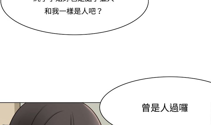 處子獵人第10話