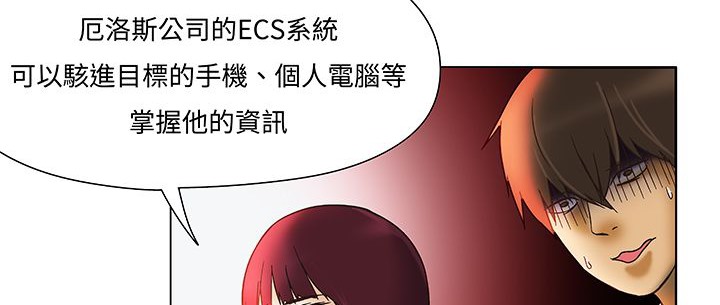 处子猎人第12话