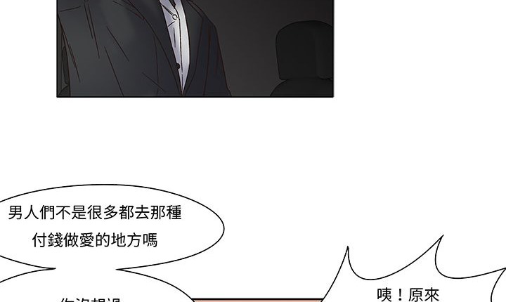 處子獵人第12話