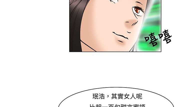 處子獵人第13話