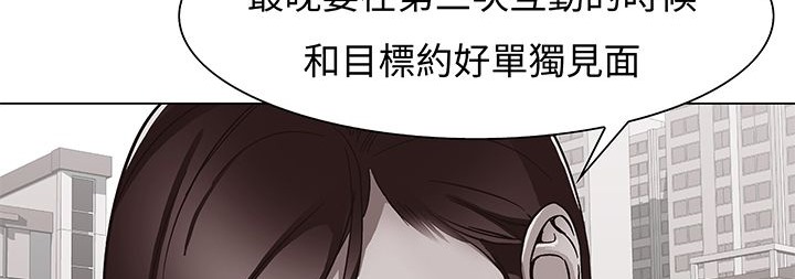 处子猎人第13话