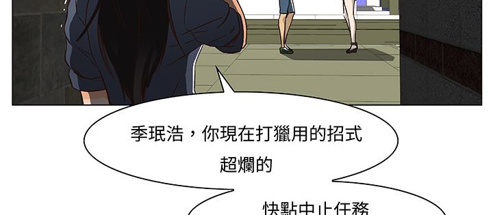 处子猎人第13话