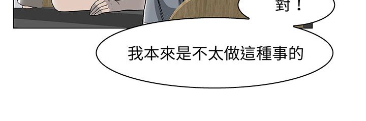 处子猎人第14话