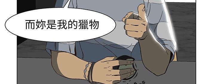 处子猎人第14话