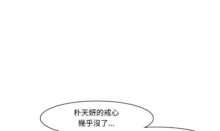 處子獵人第14話