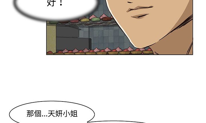 處子獵人第14話