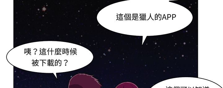 处子猎人第14话