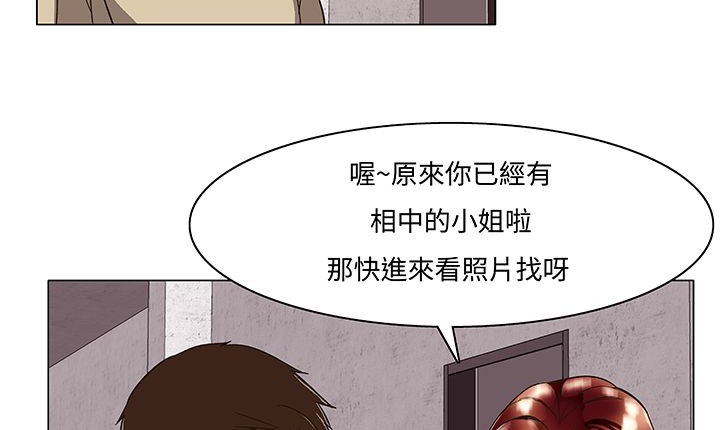 處子獵人第14話