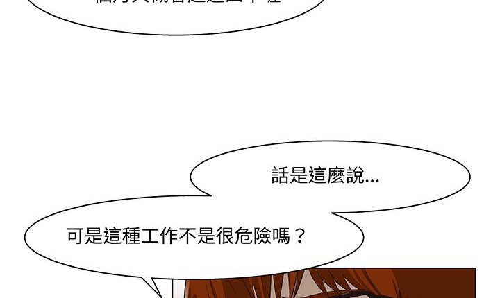 处子猎人第15话