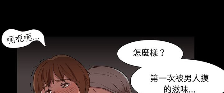 处子猎人第16话