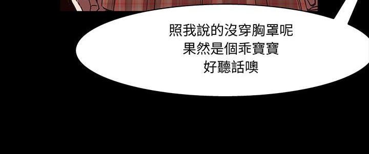 处子猎人第16话