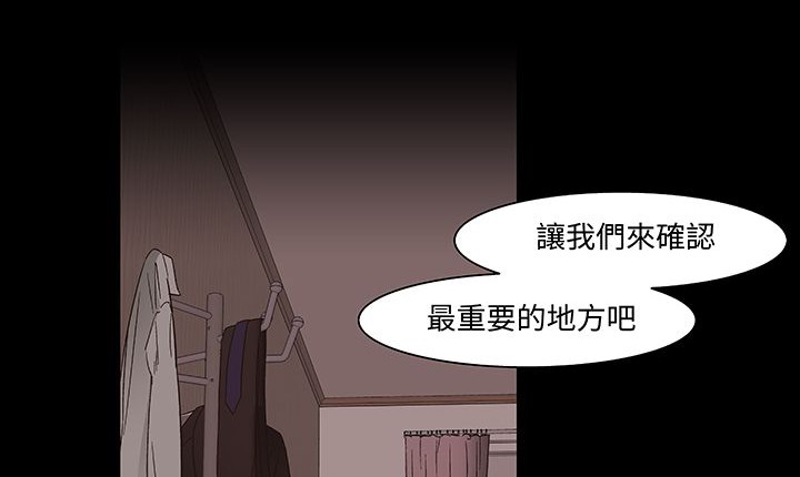 处子猎人第16话
