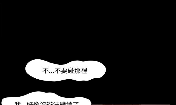处子猎人第16话