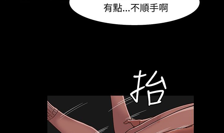 处子猎人第16话