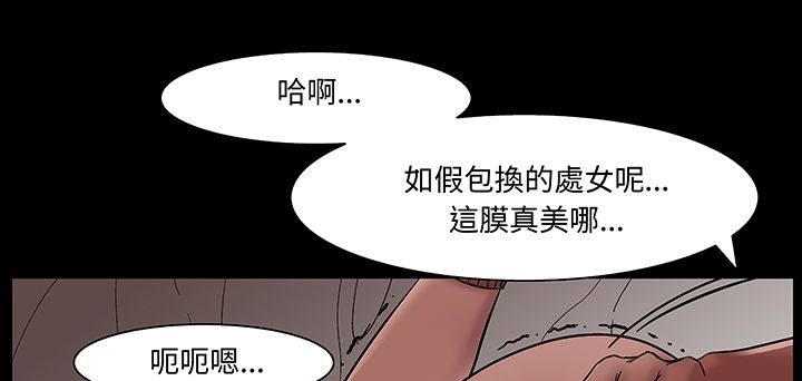 处子猎人第16话