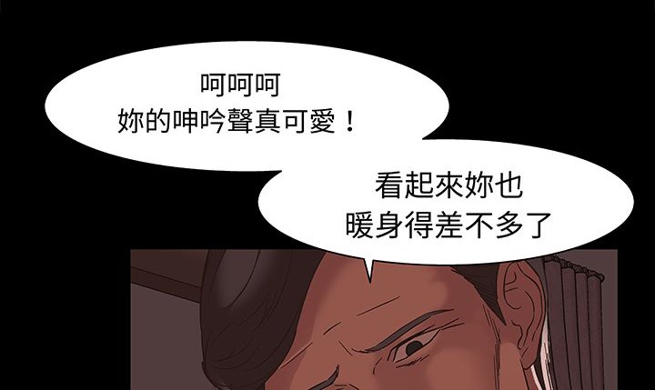 处子猎人第16话