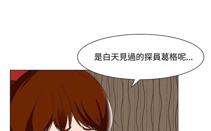 處子獵人第17話