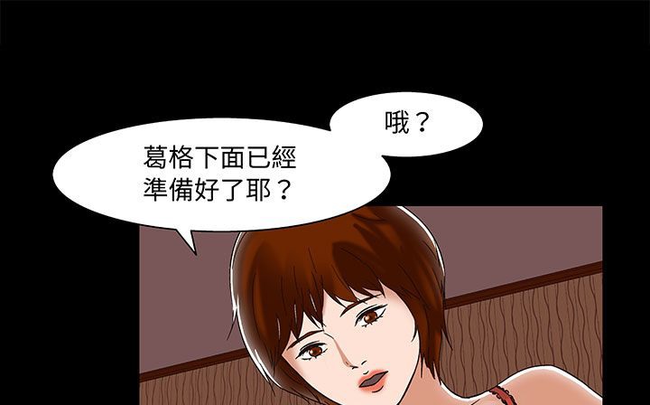 处子猎人第17话