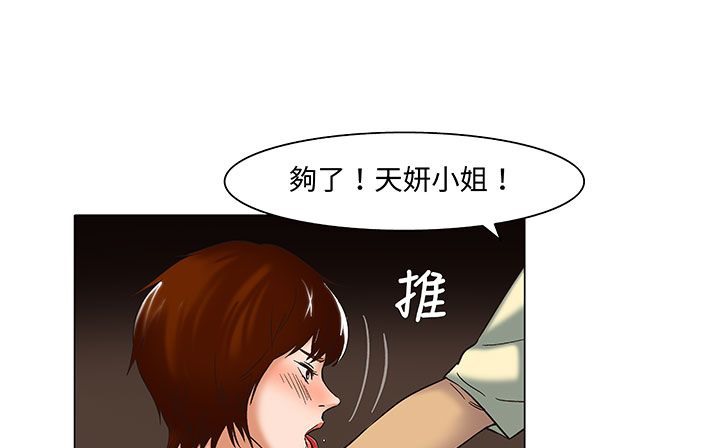 处子猎人第17话