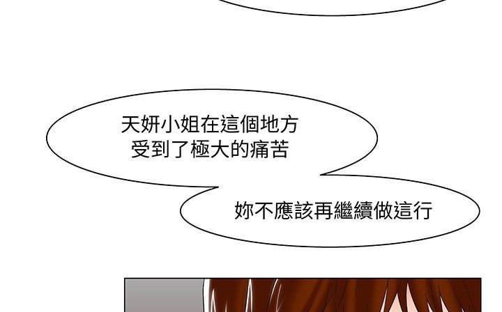 处子猎人第17话
