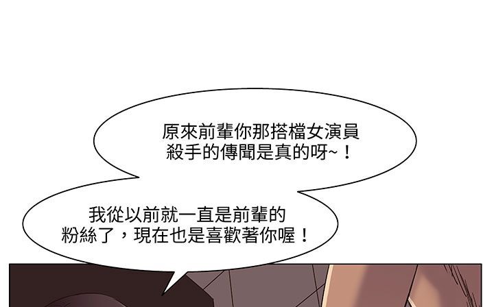 處子獵人第18話