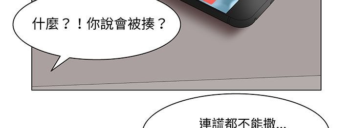 处子猎人第18话