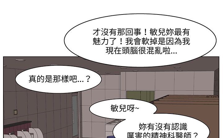 处子猎人第18话