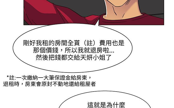 處子獵人第18話