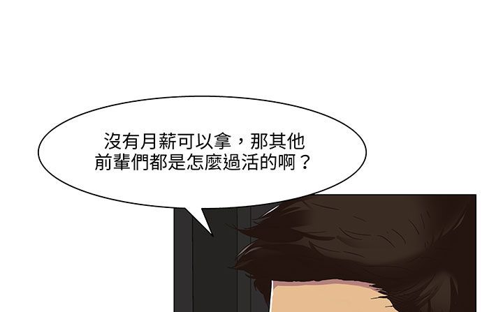 处子猎人第18话