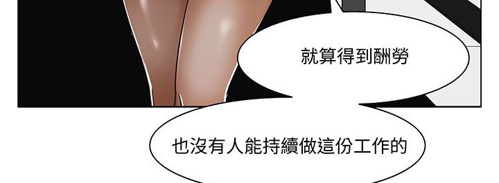 处子猎人第18话