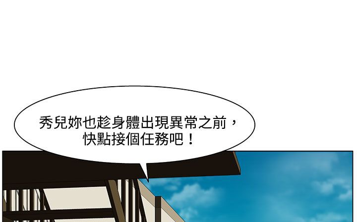 處子獵人第19話
