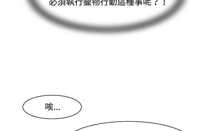 处子猎人第19话