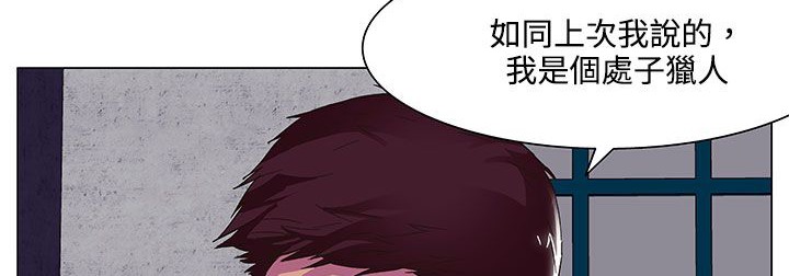 处子猎人第19话