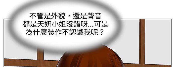 处子猎人第20话
