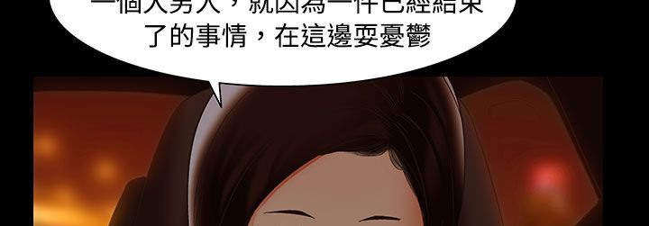 處子獵人第20話