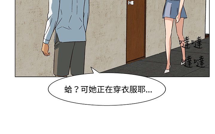 處子獵人第21話