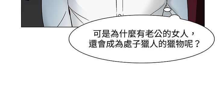 处子猎人第21话