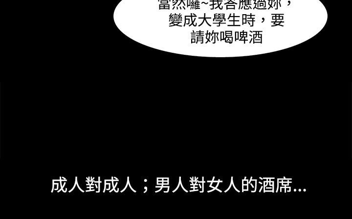 處子獵人第21話