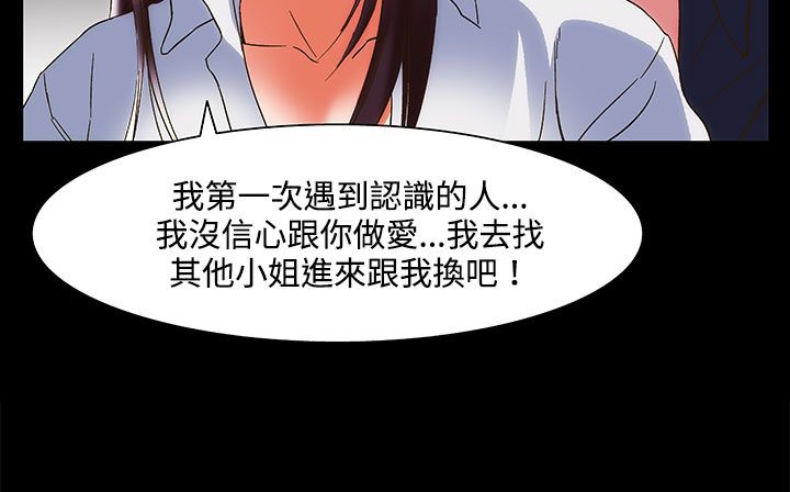 处子猎人第22话