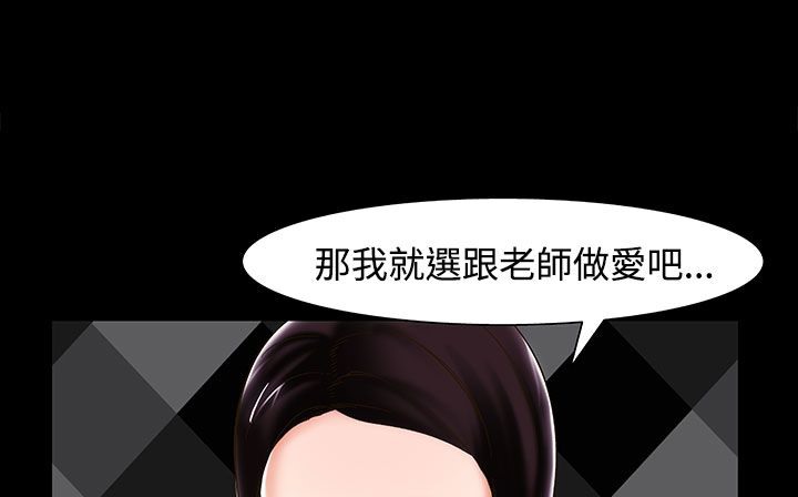 處子獵人第23話