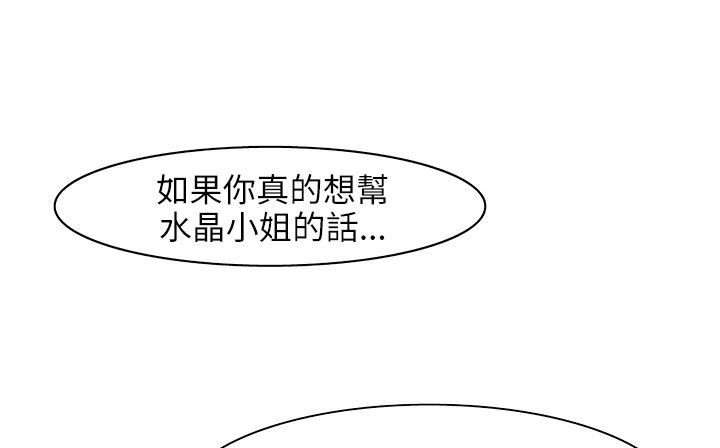 處子獵人第25話