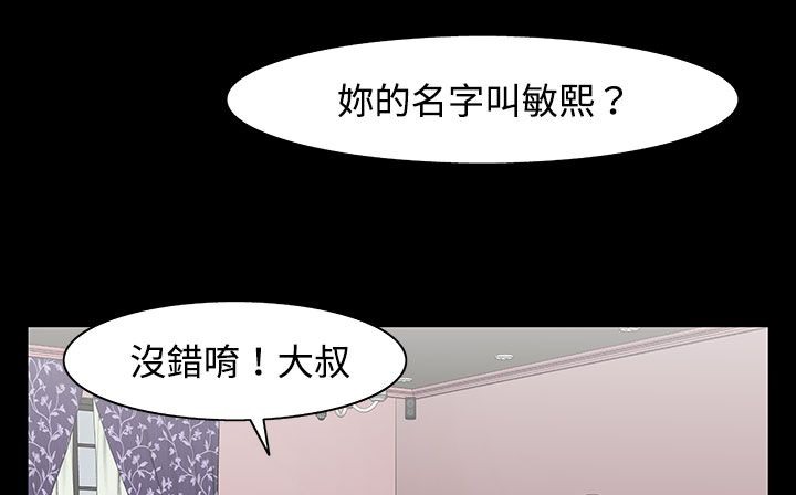 处子猎人第26话