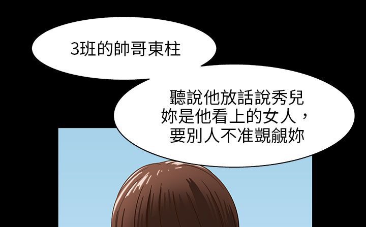 处子猎人第28话