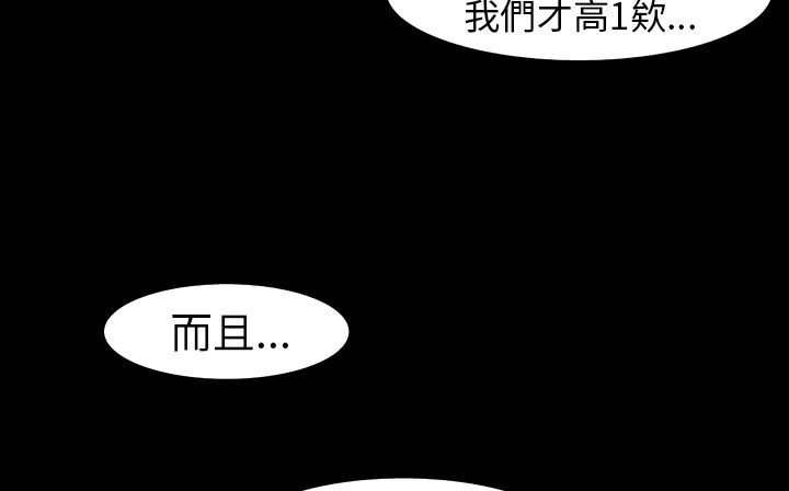 处子猎人第28话