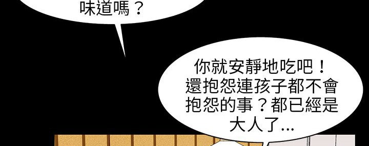 处子猎人第29话
