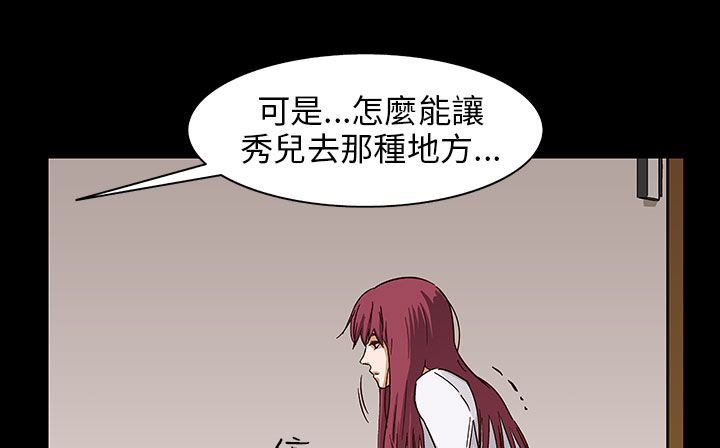 处子猎人第29话