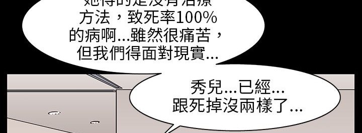 處子獵人第29話