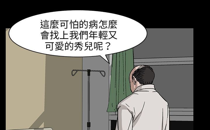 处子猎人第29话